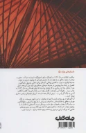 کتاب چتر ژاپنی - تصویر 2