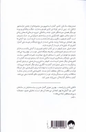 کتاب چرا آلمانی‌ها بهتر انجامش می‌دهند - تصویر 2