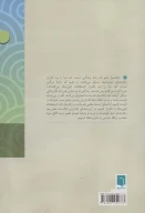 کتاب چرا اشتباهاتمان را تکرار می‌کنیم؟ - تصویر 2