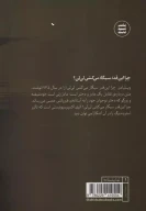 کتاب چرا اینقدر سیگار می‌کشی لی لی؟ - تصویر 2