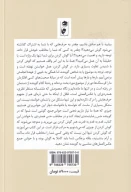 کتاب چرا به دیگران گوش نمی‌کنیم - تصویر 2