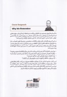کتاب چرا به یاد می‌آوریم - تصویر 2