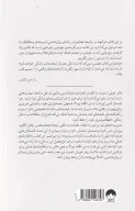 کتاب چرا تا‌به‌حال کسی این‌ها‌را به‌من نگفته بود؟ - تصویر 2