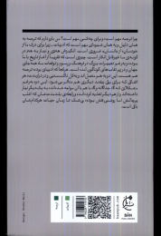 کتاب چرا ترجمه مهم است - back
