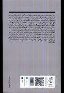 کتاب چرا ترجمه مهم است - تصویر 2