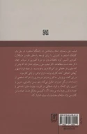 کتاب چرا خجالت می‌کشم؟ - تصویر 2