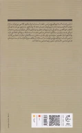 کتاب چرا روانکاوی - تصویر 2