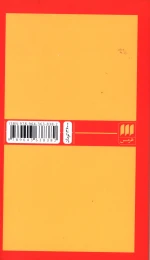 کتاب چرا سوسیالیسم نه - back