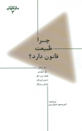 کتاب مجموعه ما و جهان - تصویر 1