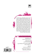 کتاب چرا همیشه همان اشتباهات را تکرار می‌کنیم؟ - تصویر 2