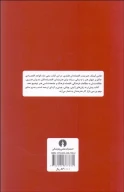 کتاب چرا هنرمندان فقیرند؟ - تصویر 2
