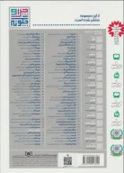 کتاب چرا و چگونه - تصویر 2