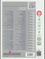 کتاب چرا و چگونه - تصویر 2
