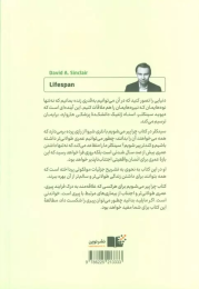 کتاب چرا پیر می شویم - back
