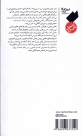 کتاب چرا چنین‌کاری از من سر می‌زند؟ - تصویر 2