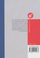 کتاب چرا کار می‌کنیم؟ - تصویر 2
