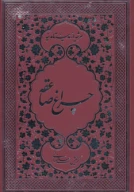 کتاب چراغ صاعقه - تصویر 1