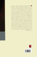 کتاب چراغ گاز - تصویر 2