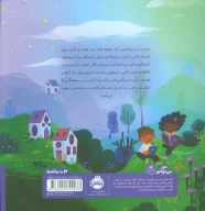 کتاب چرای کنجکاو - تصویر 2