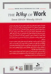 کتاب چرایی کار - back