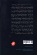 کتاب چرخ جهان چگونه می‌چرخد؟ - تصویر 2