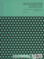 کتاب چرخ زمان - تصویر 2