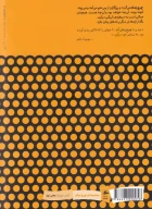کتاب چرخ زمان (بخش اول) - تصویر 2