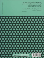 کتاب چرخ زمان - تصویر 2
