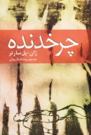 کتاب چرخدنده - تصویر 1