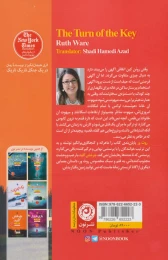 کتاب چرخش کلید - back