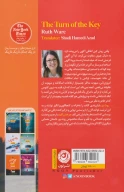 کتاب چرخش کلید - تصویر 2