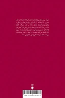 کتاب چرخۀ زندگی زنانه - تصویر 2