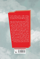 کتاب چرنوبیل - تصویر 2