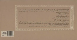 کتاب چشم انتظاری - back