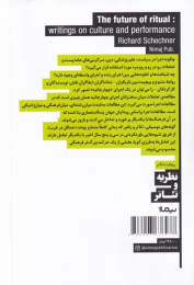 کتاب چشم انداز آیین های نمایشی - back