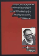 کتاب چشم اندازی از پل - تصویر 2