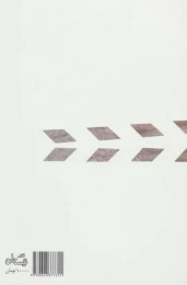 کتاب چشم خفاش - back