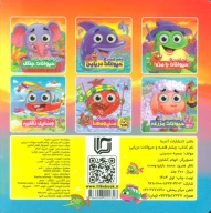 کتاب چشم قلمبه و حیوانات دریایی - تصویر 2