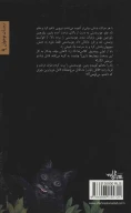 کتاب چشم‌های سبز هی‌‌هو‌ها‌‌ما - تصویر 2