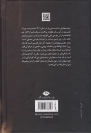 کتاب چشم‌هایش (جلد سخت) - تصویر 2
