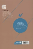 کتاب چشمه‌های بهشت - تصویر 2