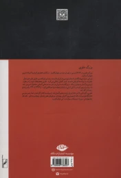 کتاب چشمهایش (شومیز) - back