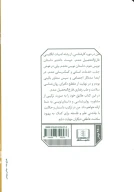 کتاب چشیدن طعم لیمو - تصویر 2