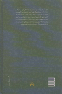 کتاب چشیدن طعم وقت - تصویر 2