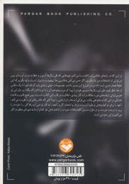 کتاب چطور از غذا عکاسی کنیم - back