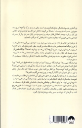 کتاب چطور اعتماد به نفس داشته باشیم - back