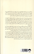 کتاب چطور اعتماد‌به‌نفس داشته باشیم - تصویر 2