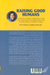 کتاب چطور انسان شایسته تربیت کنیم - back