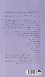 کتاب چطور به استارتاپ‌تان گند می‌زنید! - back