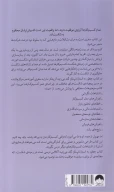 کتاب چطور به استارتاپ‌تان گند می‌زنید! - تصویر 2